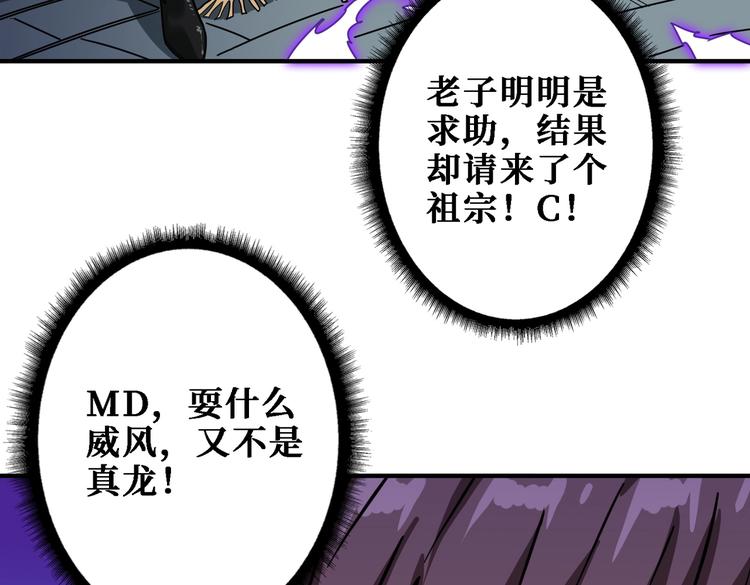 第220话 龙族的斗争94
