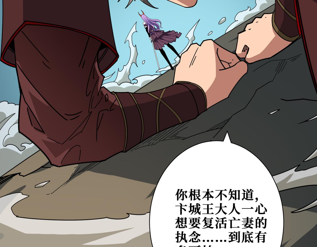 第323话 扶桑神木73