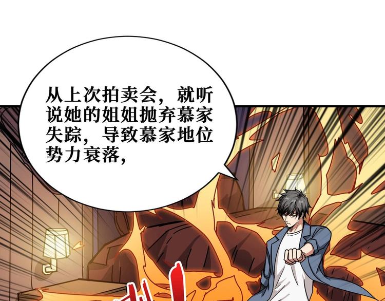 第184话 狗子出马！59