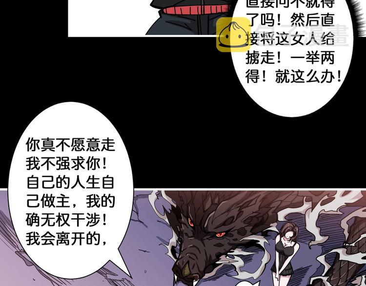 第91话 妹妹51