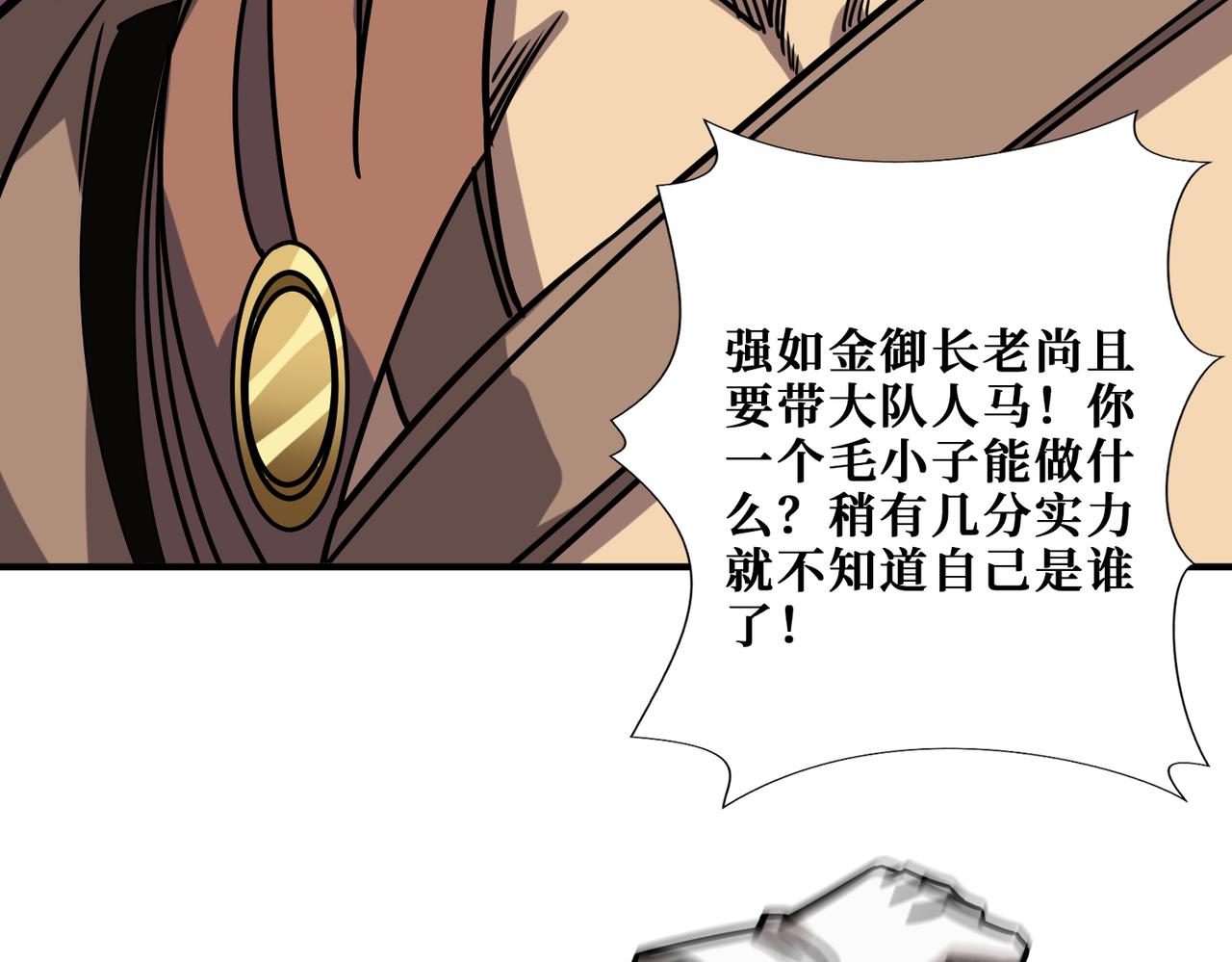 第274话 耀斑73