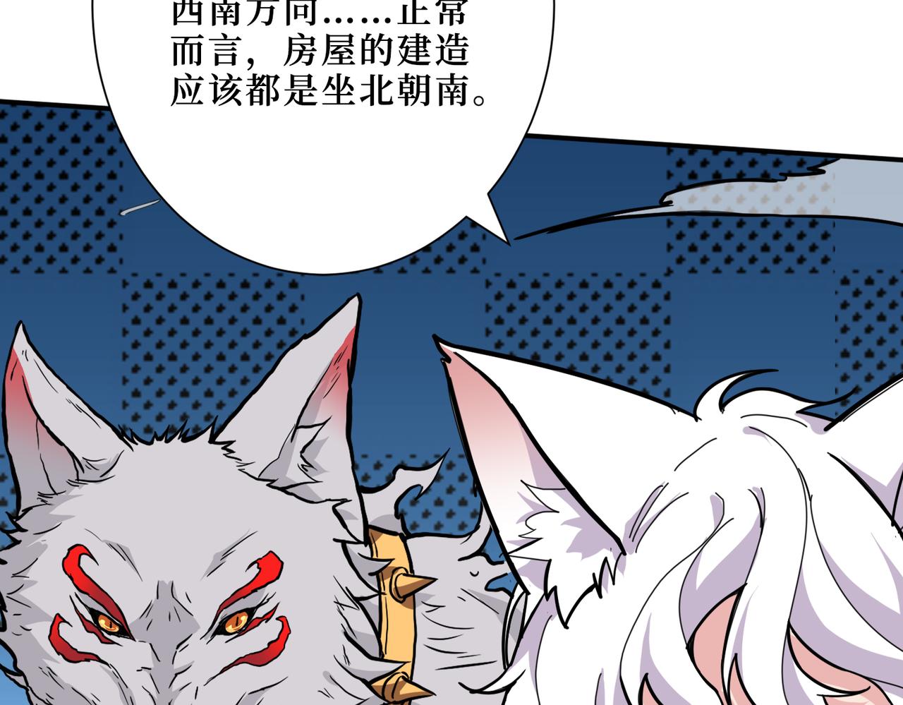 第301话 鬼面雕刻师69