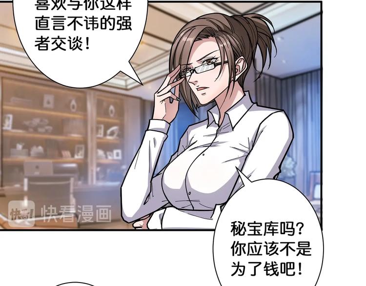 第89话 杨戬8