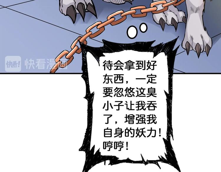 第87话 高手高手，这是高手86