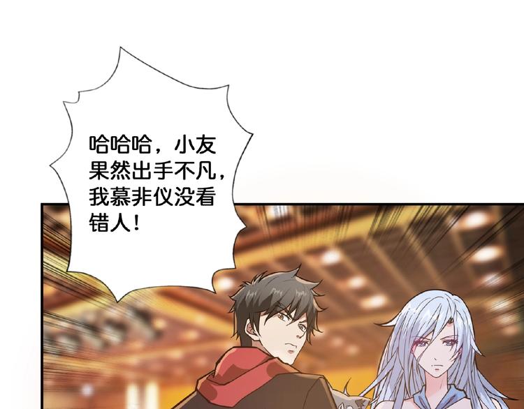 第77话 我能给他什麽？61