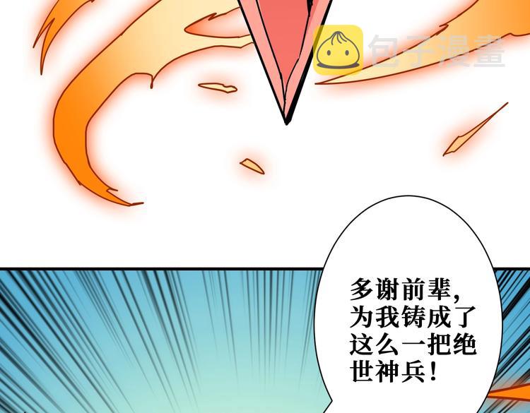 第236话 龙的克星97