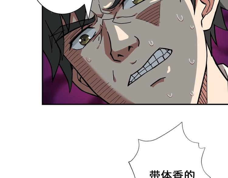 第54话 女主播的唇印64