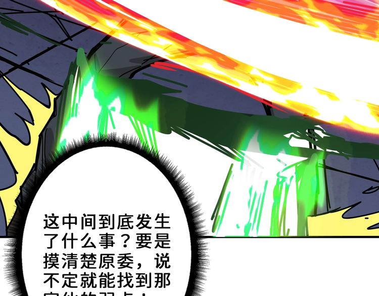 第165话 迷失的神明与祭品53