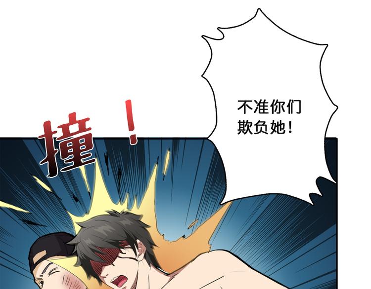 第2话 屈辱71