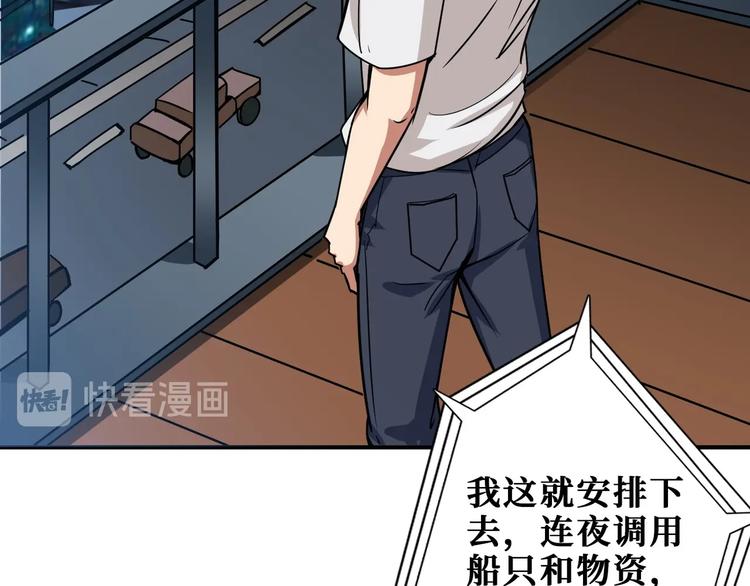 第191话 这船太大了！71