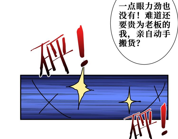 第229话 要钱？货？还是我？68