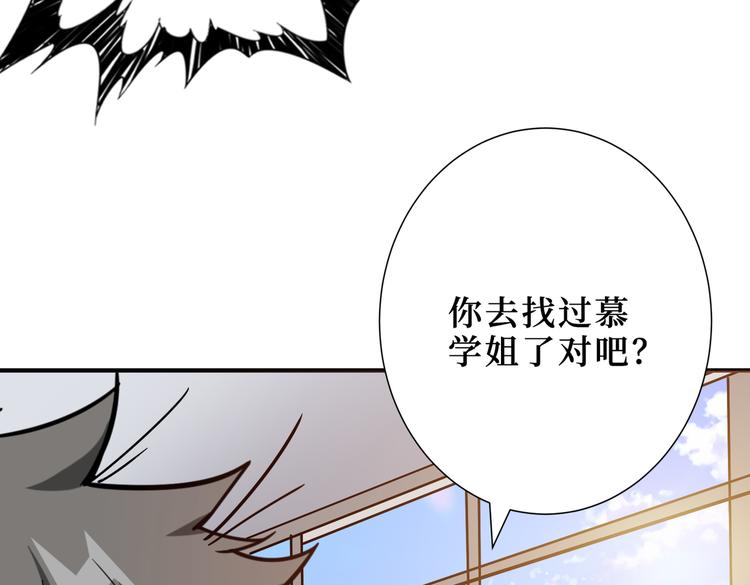 第247话 不愿再笑man94