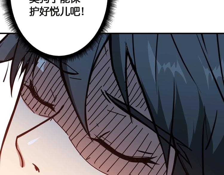第26话  吞噬虚空96