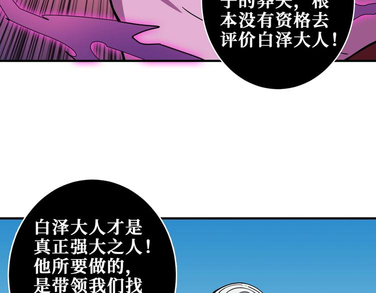 第201话 金翅鹏9