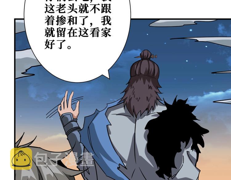 第236话 龙的克星113