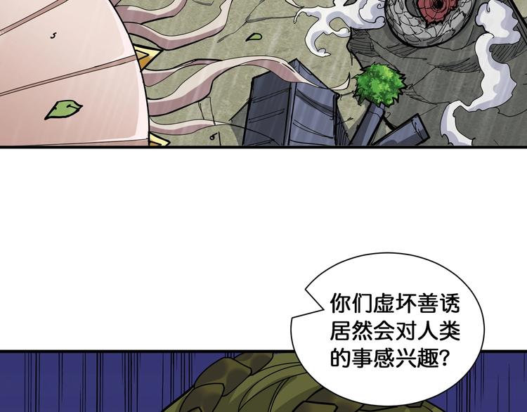 第124话 黑曼巴72