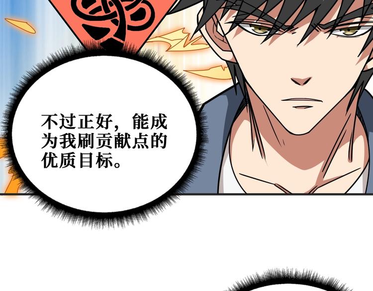 第187话 你在第几层61
