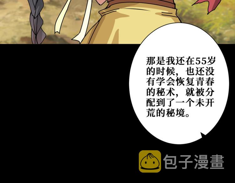 第261话 就是玩142