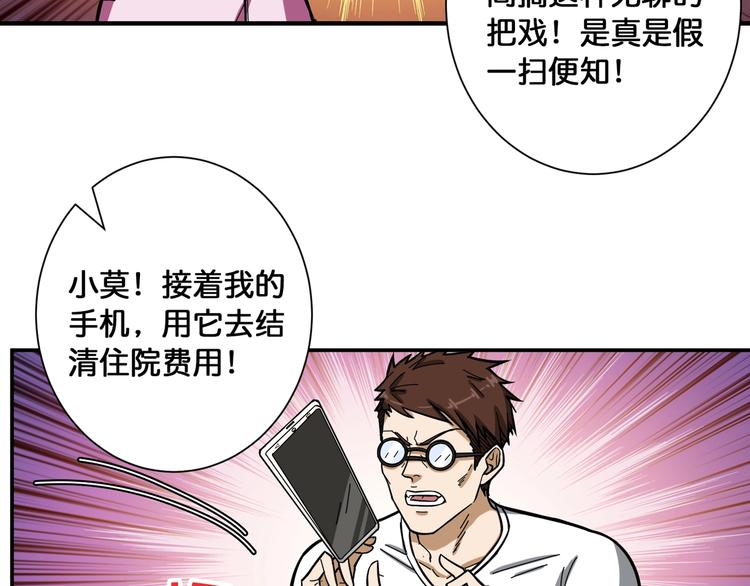 第100话 又见面了蜘蛛小姐姐33