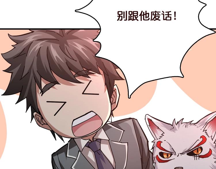 第38话 异变47