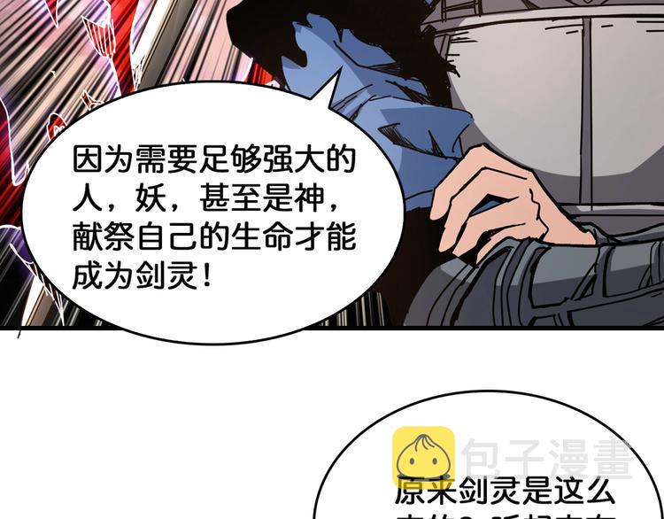 第138话 再来一把大宝剑63