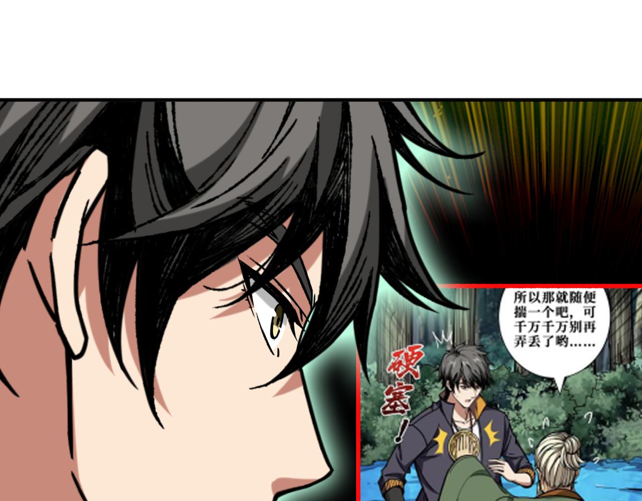 第281话 看不见的神器24