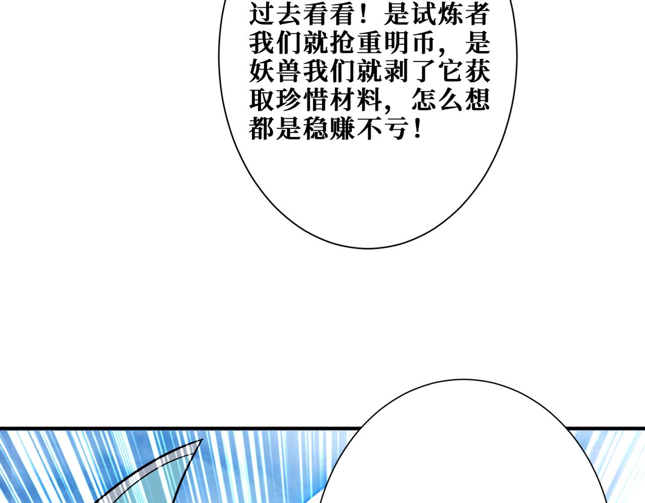 第270话重逢34