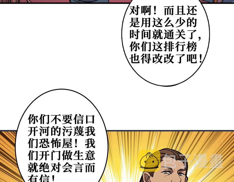 第175话 倍有面5