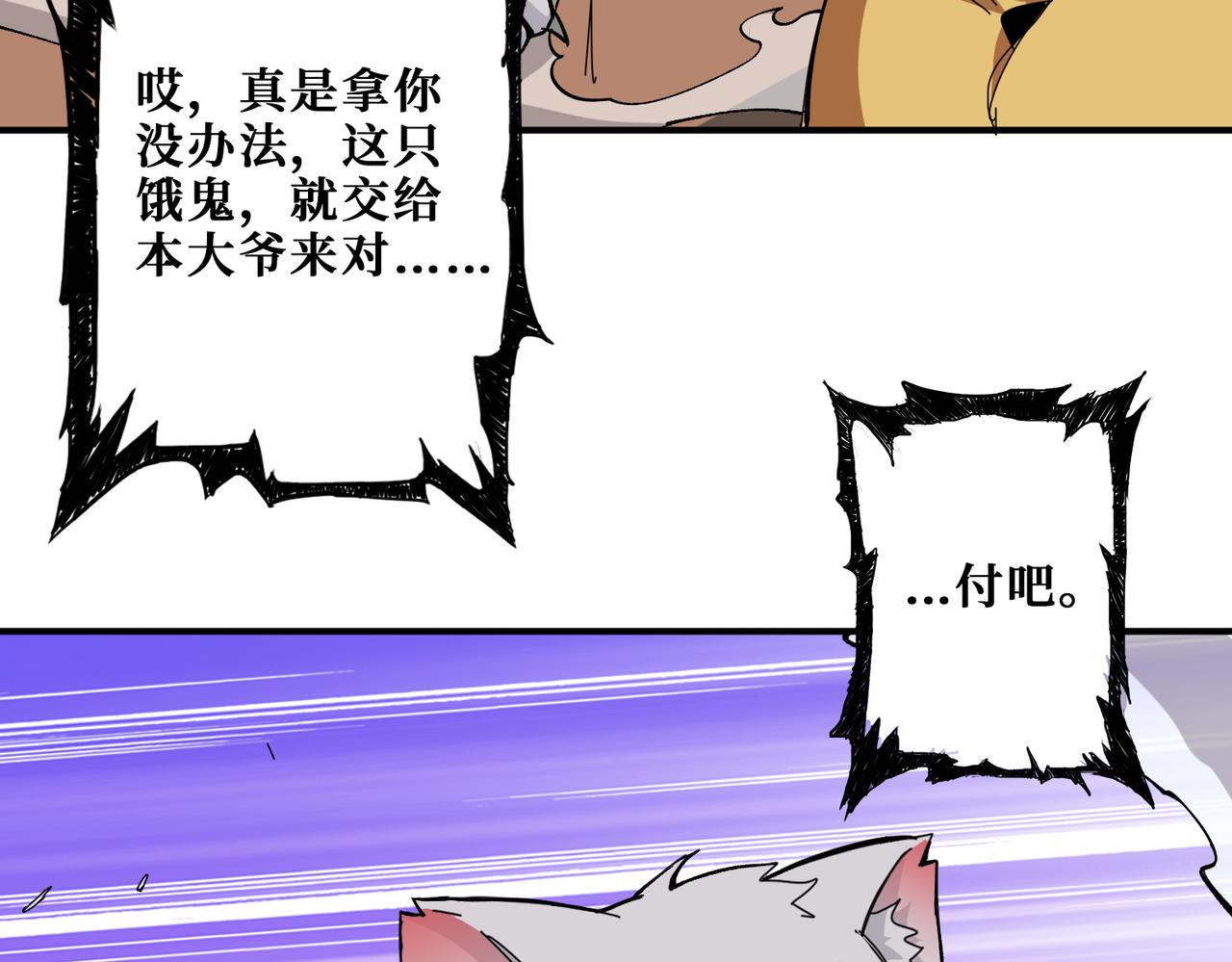 第317话 最强与最弱87