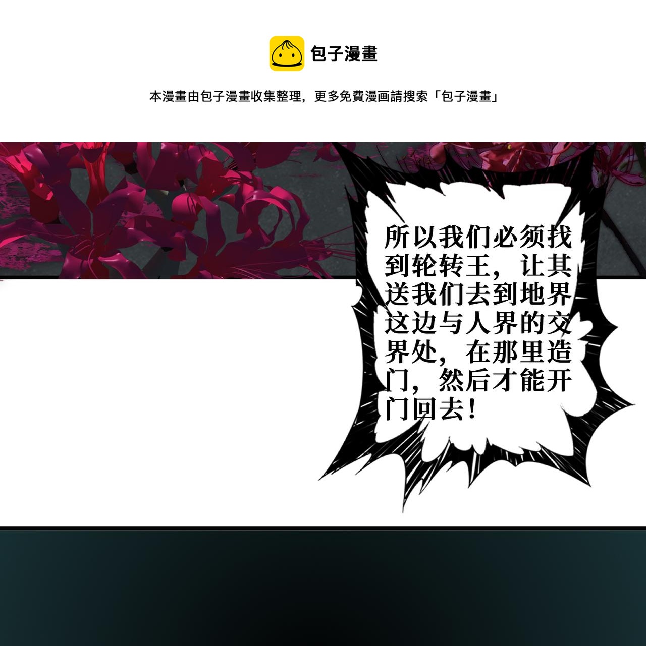 第331话 极乐净土88