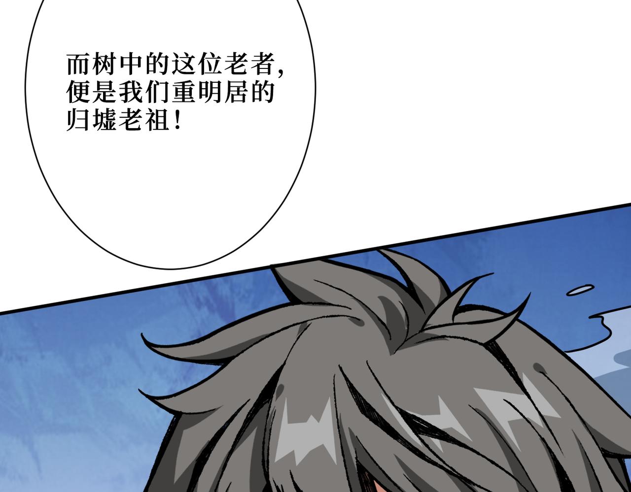 第290话 归墟10