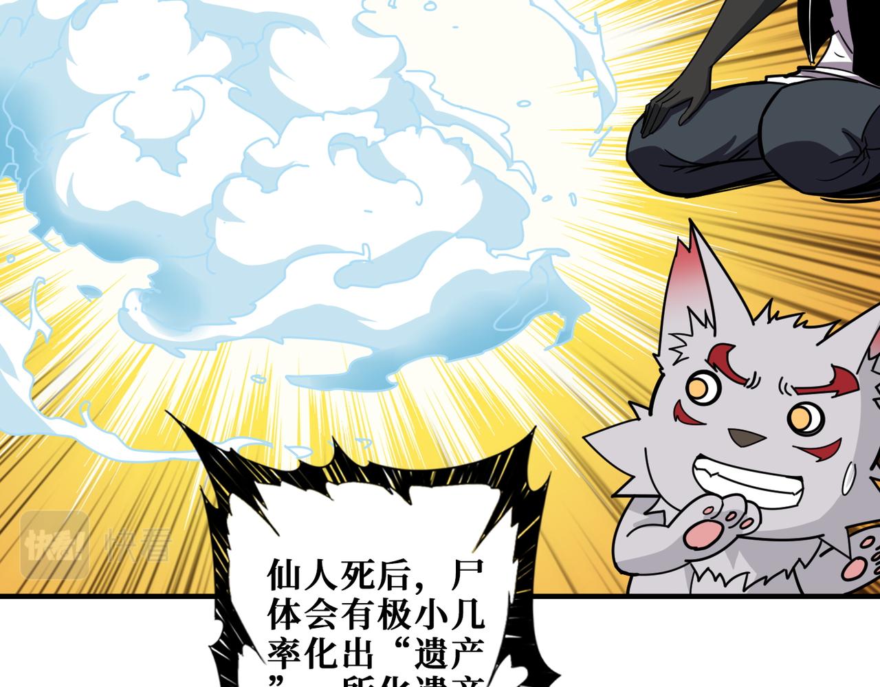 第370话 这女魔头可太会了！23