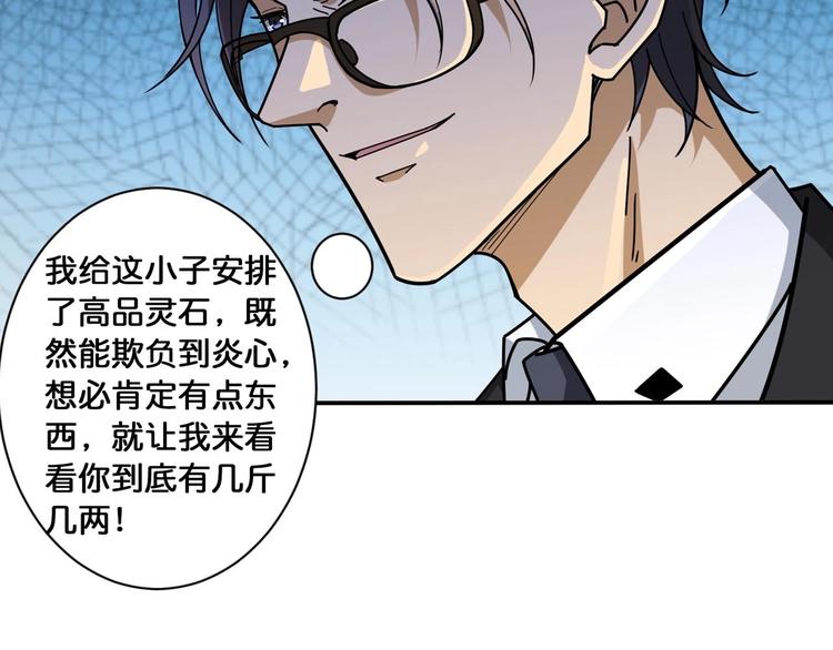 第116话 我的外挂套路我？42