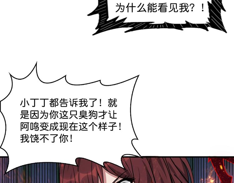 第141话 火神102