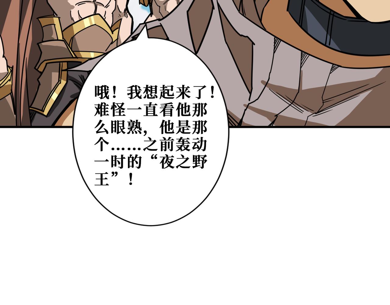 第274话 耀斑93