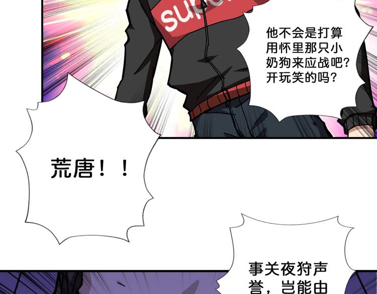 第71话 打屁股4