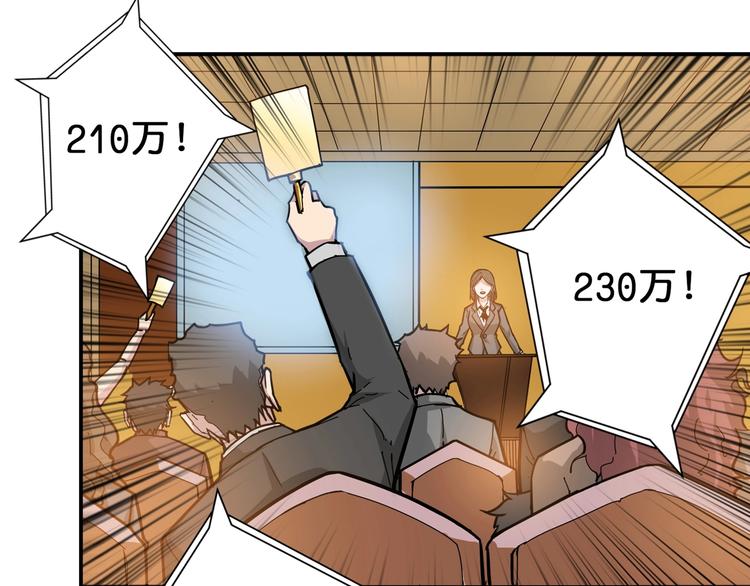 第74话 危机四伏的拍卖会24