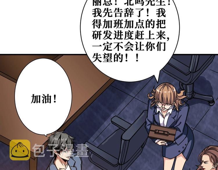 第178话 僞娘上门了28