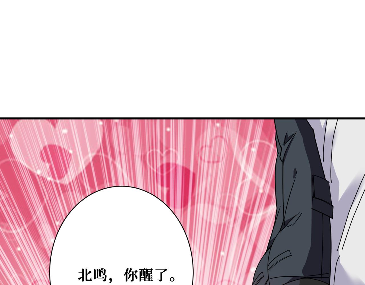 第358话 人中狗21