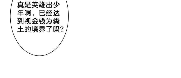 第52话 滚烫的身体41