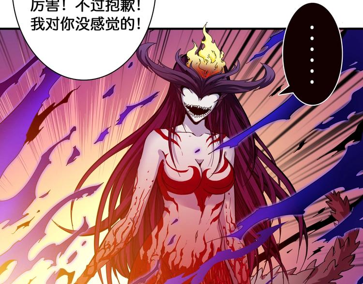 第108话 我被女妖强撩了71