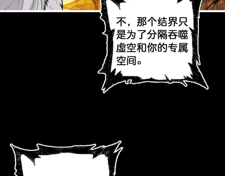 第95话 哮天你是真的狗。86
