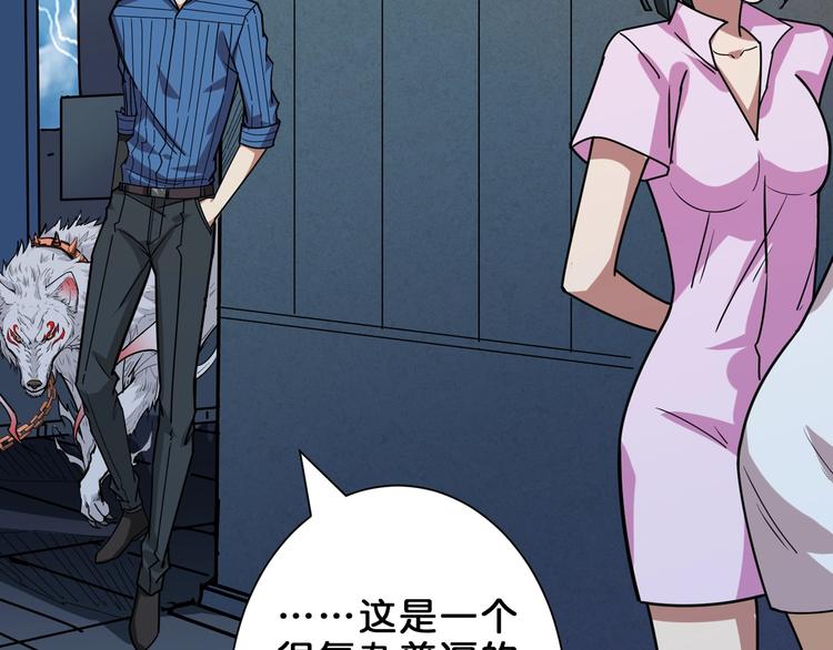 第161话 校长的女儿？14