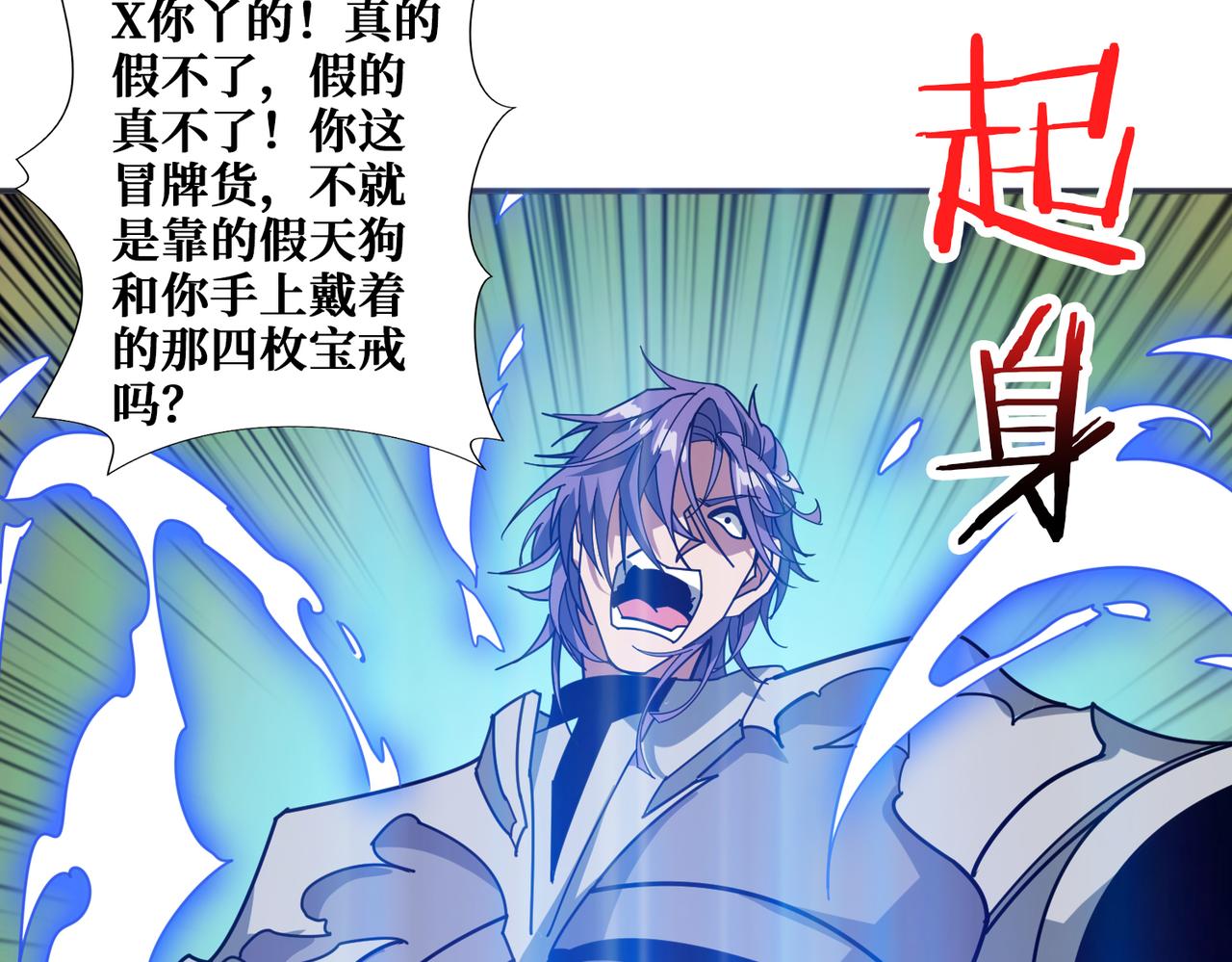 第359话 神明现身68