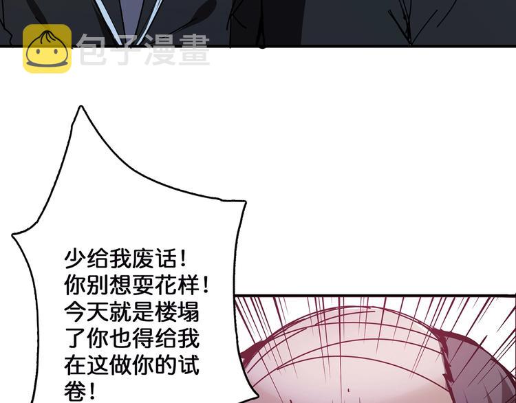 第15话 恶影来袭！8