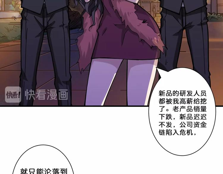 第73话 有他就能爲所欲爲73