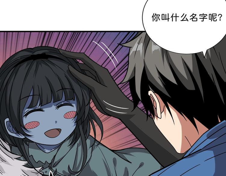 第157话 收服小萝莉73