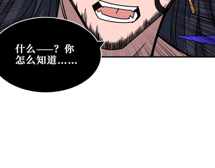 第166话 嘴遁29