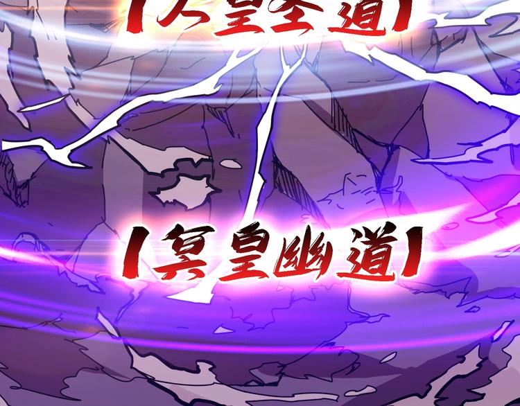 第213话 人皇圣道124