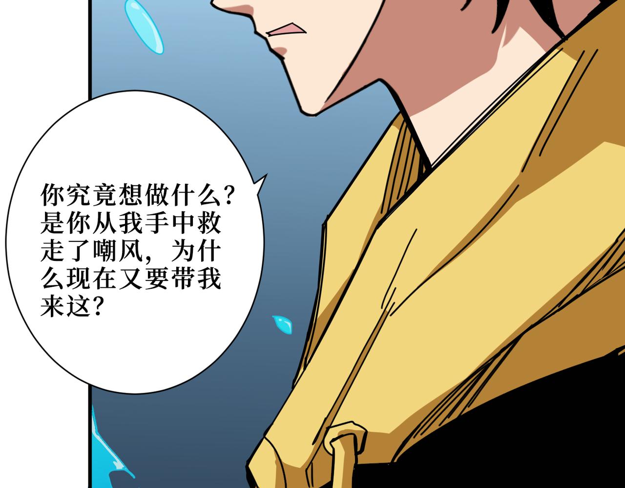 第288话 偷家125
